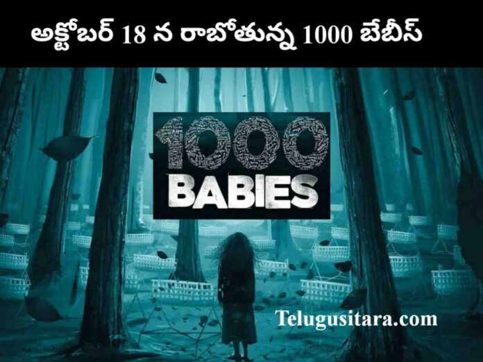 1000 babies