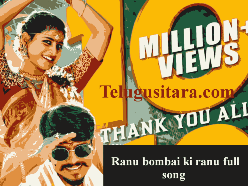 Ranu bombai ki ranu full song